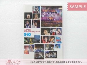 嵐 DVD ARASHI Anniversary Tour 5×10 2DVD 未開封 [難小]