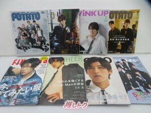 Snow Man 雑誌 セット 15冊 深澤/目黒 [難小]