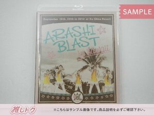 嵐 Blu-ray ARASHI BLAST in Hawaii ハワイ 通常盤 2BD 未開封 [美品]