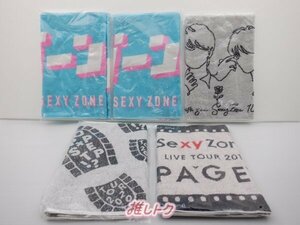 Sexy Zone タオル 5点セット [美品]