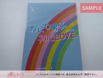 なにわ男子 CD 初心LOVEうぶらぶ Johnnys' ISLAND STORE online 限定盤 (CD+グッズ) 未開封 [難小]_画像1