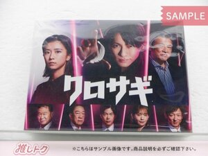 King＆Prince 平野紫耀 Blu-ray 金曜ドラマ クロサギ Blu-ray BOX(4枚組) 未開封 [美品]