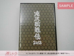 タッキー＆翼 滝沢秀明 DVD 滝沢歌舞伎 2012 通常盤 重岡大毅/桐山照史/神山智洋/濱田崇裕/Snow Man他 [難小]