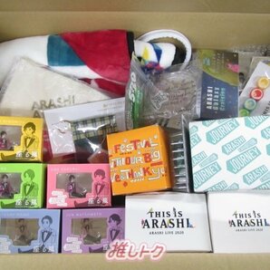 嵐 箱入り グッズセット [難小]の画像1