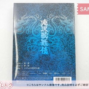 タッキー＆翼 滝沢秀明 DVD 滝沢歌舞伎 2010 初回生産限定盤 A.B.C-Z/Snow Man/ふぉ～ゆ～/中島健人/菊池風磨他 [難小]の画像3