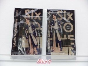 SixTONES 松村北斗 アクリルスタンド 2点セット [難小]