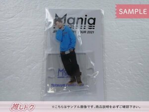 Snow Man 深澤辰哉 アクリルスタンド LIVE TOUR 2021 Mania 未開封 [美品]