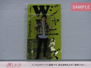 [未開封] ジャニーズWEST 重岡大毅 アクリルスタンド ジャニーズ アクスタFest