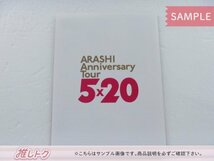 [未開封] 嵐 Blu-ray ARASHI Anniversary Tour 5×20 通常盤 2BD_画像3