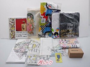 嵐 大野智 グッズセット 未開封含む [良品]