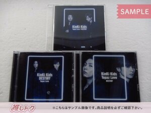 [未開封] KinKi Kids CD 3点セット Topaz Love / DESTINY 初回盤A/B/通常盤