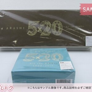 嵐 CD 2点セット ARASHI 5×20 All the BEST!! 1999-2019 初回限定盤1/2 未開封 [難小]の画像1