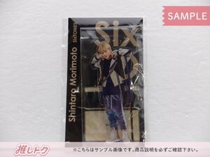 [未開封] SixTONES 森本慎太郎 アクリルスタンド ジャニーズ アクスタFest