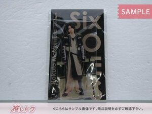 SixTONES 松村北斗 アクリルスタンド ジャニーズ アクスタFest 未開封 [美品]