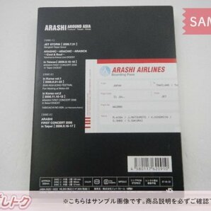 嵐 DVD ARASHI AROUND ASIA 初回限定盤 3DVD [難小]の画像3