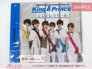 [未開封] King＆Prince CD シンデレラガール P盤 UNIVERSAL MUSIC SOTRE限定
