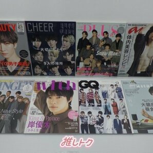 ジャニーズJr. 雑誌 表紙 裏表紙 掲載 セット King＆Prince/SixTONES/Snow Man/なにわ男子/Travis Japan含む 16冊 [難小]の画像2