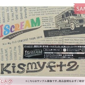 Kis-My-Ft2 Blu-ray CONCERT TOUR 2016 I SCREAM 3BD 未開封 [美品]の画像1