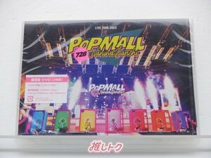 [未開封] なにわ男子 DVD LIVE TOUR 2023 POPMALL 通常盤 2DVD