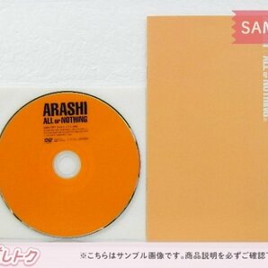 嵐 DVD ALL or NOTHING 廃盤 [難小]の画像2