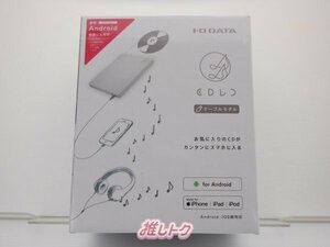 ■ スマートフォン用CDレコーダー [良品]