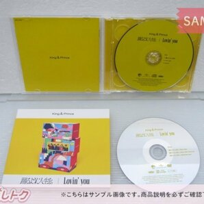 King＆Prince CD 2点セット Lovin'you/踊るように人生を。初回限定盤A/B [難小]の画像3