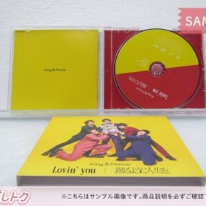 King＆Prince CD 2点セット Lovin'you/踊るように人生を。初回限定盤B/通常盤(初回プレス） 未開封 [美品]の画像2