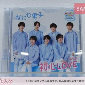 [未開封] なにわ男子 CD 初心LOVEうぶらぶ ローソンLoppi・HMV 限定盤 CD+DVDの画像1