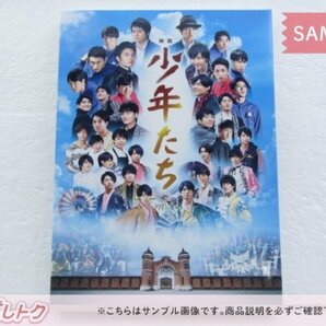 ジャニーズ DVD 映画 少年たち 2DVD SixTONES/Snow Man/ジャニーズJr./横山裕/戸塚祥太 ファイル付き/未開封 [美品]の画像1