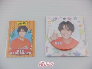 [未開封] HiHi Jets 橋本涼 ジャニーズショップ 缶バッジ/プロフィールカード