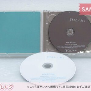 [未開封] King＆Prince CD ツキヨミ/彩り Dear Tiara盤 ファンクラブ限定盤 CD+DVDの画像2