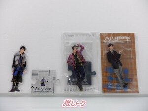 Aぇ! group 正門良規 アクリルスタンド 3点セット [難小]