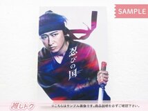 [未開封] 嵐 大野智 DVD 忍びの国 通常版 2DVD 知念侑李_画像1