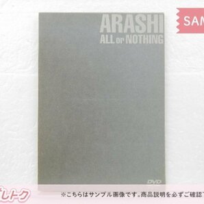 嵐 DVD ALL or NOTHING 廃盤 [難小]の画像1