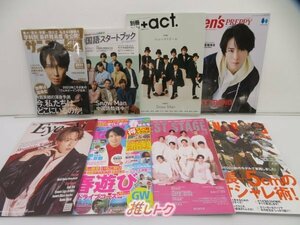 Snow Man 雑誌 セット 16冊 宮舘涼太 [難小]