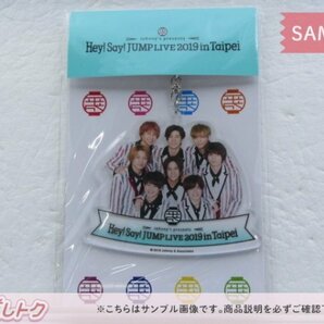 Hey! Say! JUMP Johnny's presents Hey! Say! JUMP LIVE 2019 in Taipei アクリルキーホルダー 台湾 未開封 [美品]の画像1