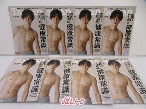 Snow Man 雑誌 セット 16冊 渡辺翔太 [良品]