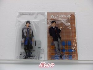 Aぇ! group 正門良規 アクリルスタンド 2点セット [良品]