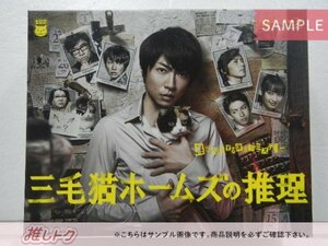 嵐 相葉雅紀 Blu-ray 三毛猫ホームズの推理 Blu-ray BOX(6枚組) 大倉忠義 [良品]