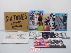 SixTONES グッズセット カレンダー未開封 [難小]