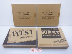 ジャニーズWEST カレンダー 4点セット 未開封 [美品]