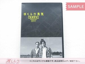 KinKi Kids DVD ぼくらの勇気 未満都市2017 相葉雅紀/松本潤/道枝駿佑 [難小]