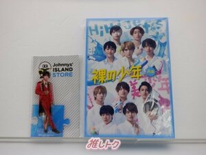 HiHi Jets 井上瑞稀 グッズセット [良品]