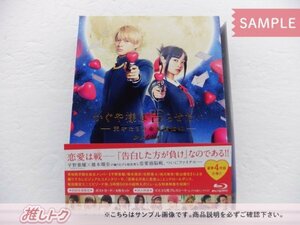 King＆Prince 平野紫耀 Blu-ray かぐや様は告らせたい ～天才たちの恋愛頭脳戦～ファイナル 豪華版 BD+3DVD [良品]