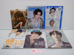 Snow Man 雑誌 セット 11冊 渡辺翔太 [難小]