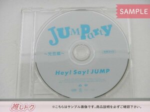 当選品 Hey! Say! JUMP DVD JUMParty vol.2 元旦編 [難小]