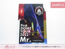 King＆Prince DVD First DOME TOUR 2022 ～Mr.～ 通常盤 3DVD [良品]_画像3