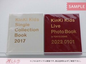 KinKi Kids Single Collection Book 2017/Live Photo Book in TOKYO DOME 2022 0101 2点セット [良品]