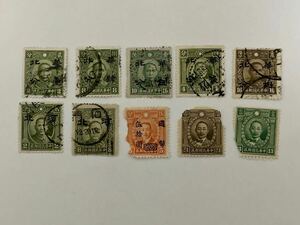旧中国切手　10枚　中華民国郵政　使用済み　消印有り　華北　河北　中国　CHINA 切手