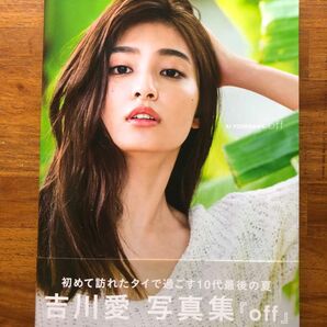 写真集 “off” 吉川愛　ワニブックス　定価3080円　“僕の愛しい妖怪ガールフレンド”で妖艶で可愛い妖怪を演じた吉川愛さんです